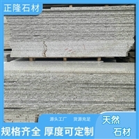 花崗巖石材價(jià)格解析 從種類到應(yīng)用的全景指南